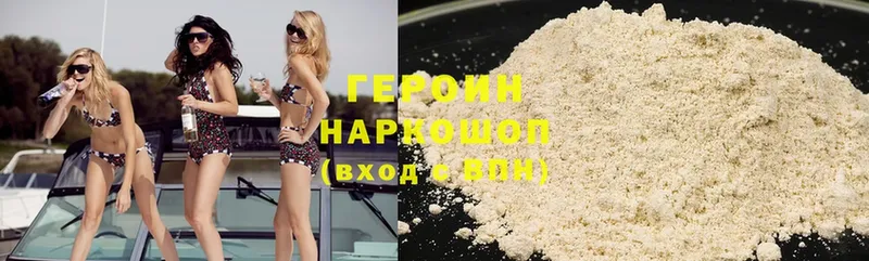 Героин афганец  где найти наркотики  Пестово 